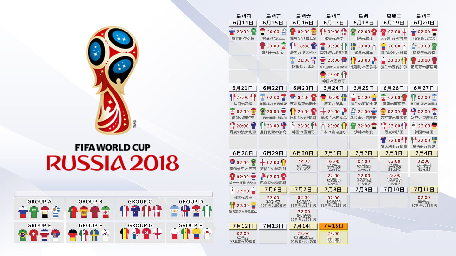 足球的演变史：从泥地到现代化球场，足球演变图